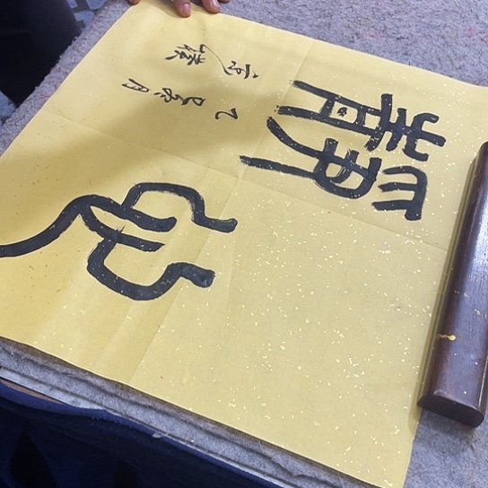 书法书法作品多次获奖