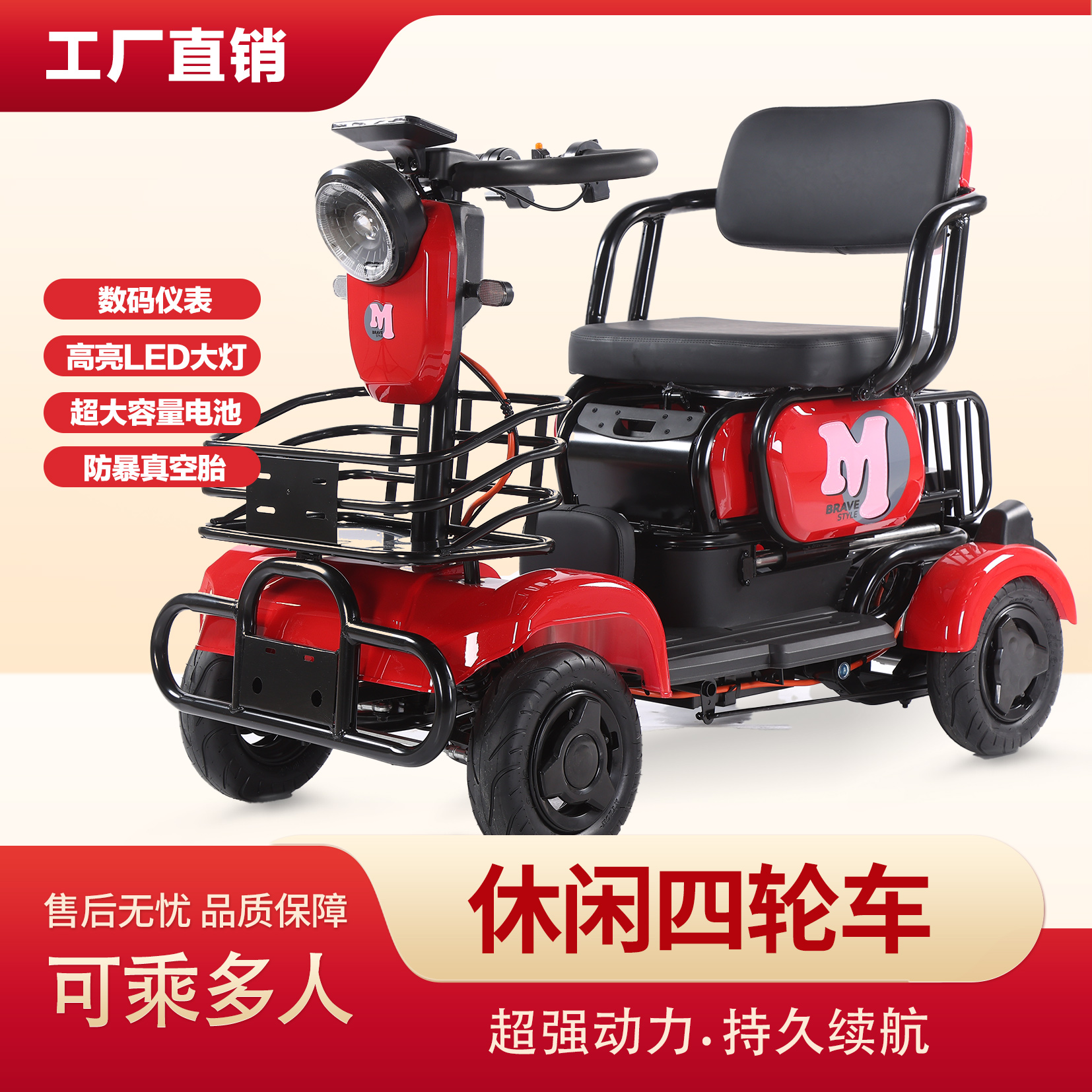 升级款高端锂电电动四轮车老年人亲子代步车