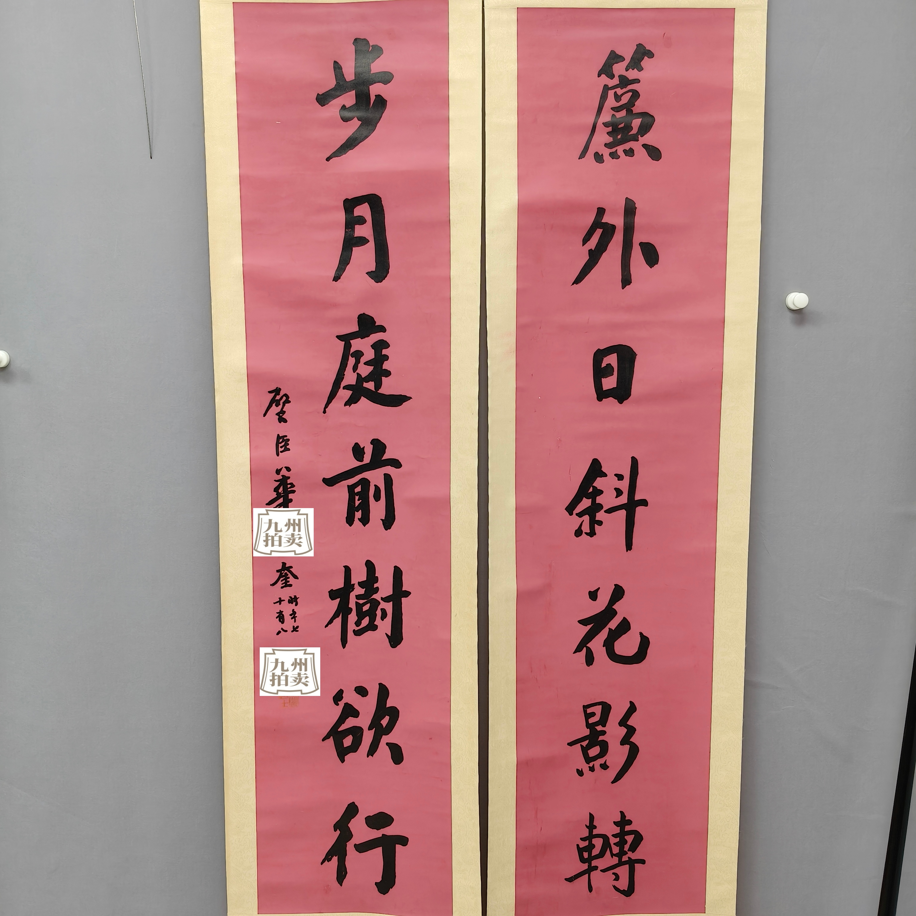 a026《书法对联》华老135*30（3.7平尺）纸本立轴