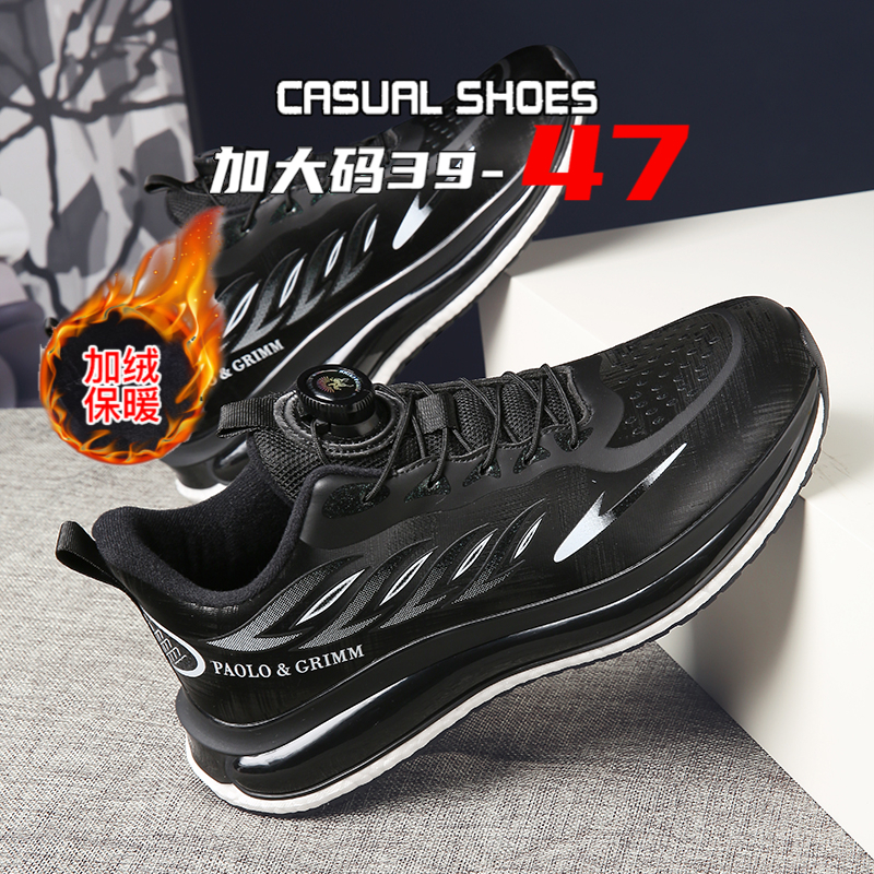 秋冬季加绒保暖棉鞋男款加肥大码男鞋旋转纽扣学生休闲运动专用鞋