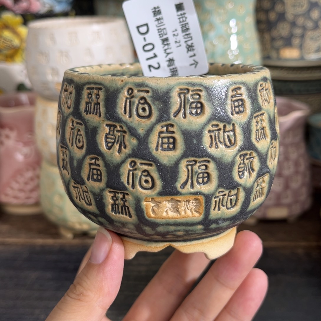 七里烧-默认微瑕12-21-012-6