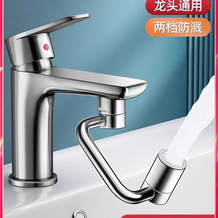 九牧王机械臂万向水龙头可旋转加厚起泡器洗手盆面盆防溅多功能防