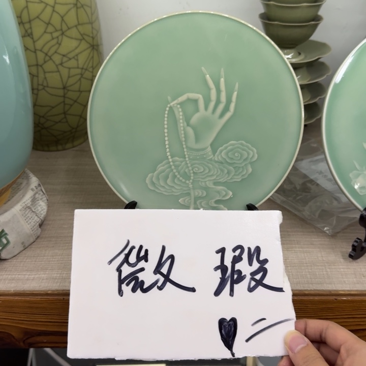 龙泉青瓷茶具微瑕4090