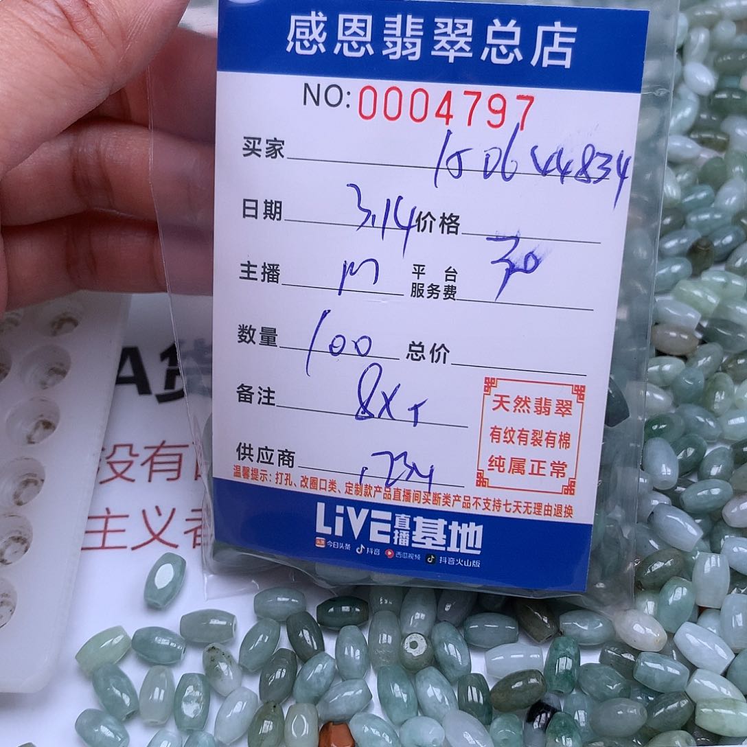 银S925镀金镶嵌翡翠手链1****4