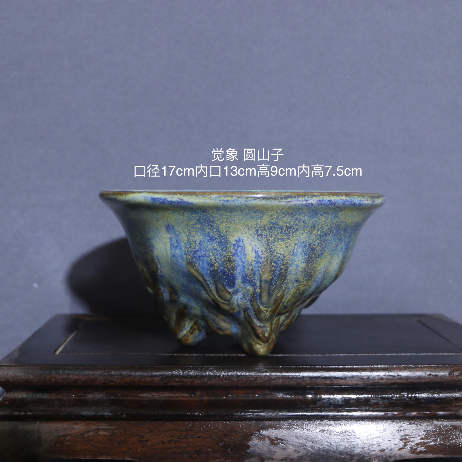 觉象钧瓷原创 一物一拍 圆口山子盆景盆花盆