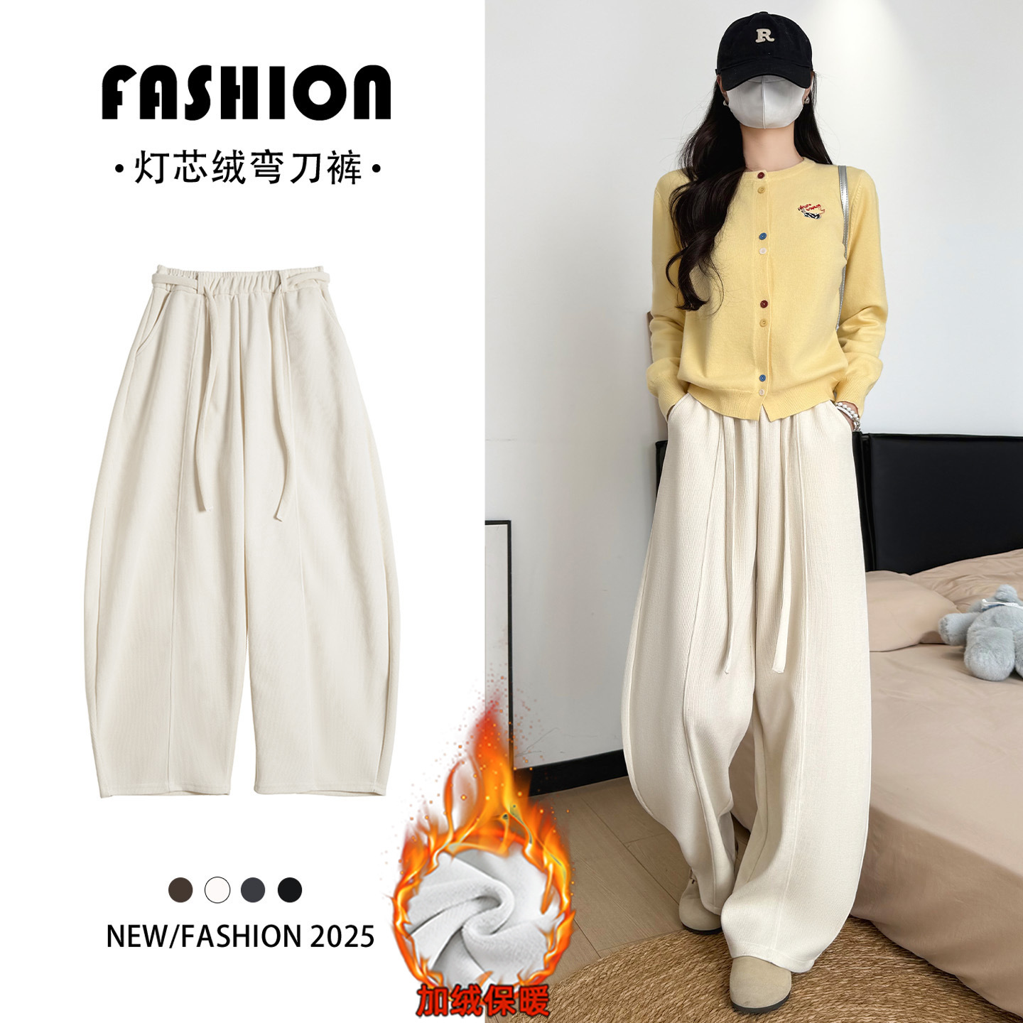 【新店福利】灯芯绒气球弯刀裤女秋冬季2025新款高腰垂感休闲加厚雪