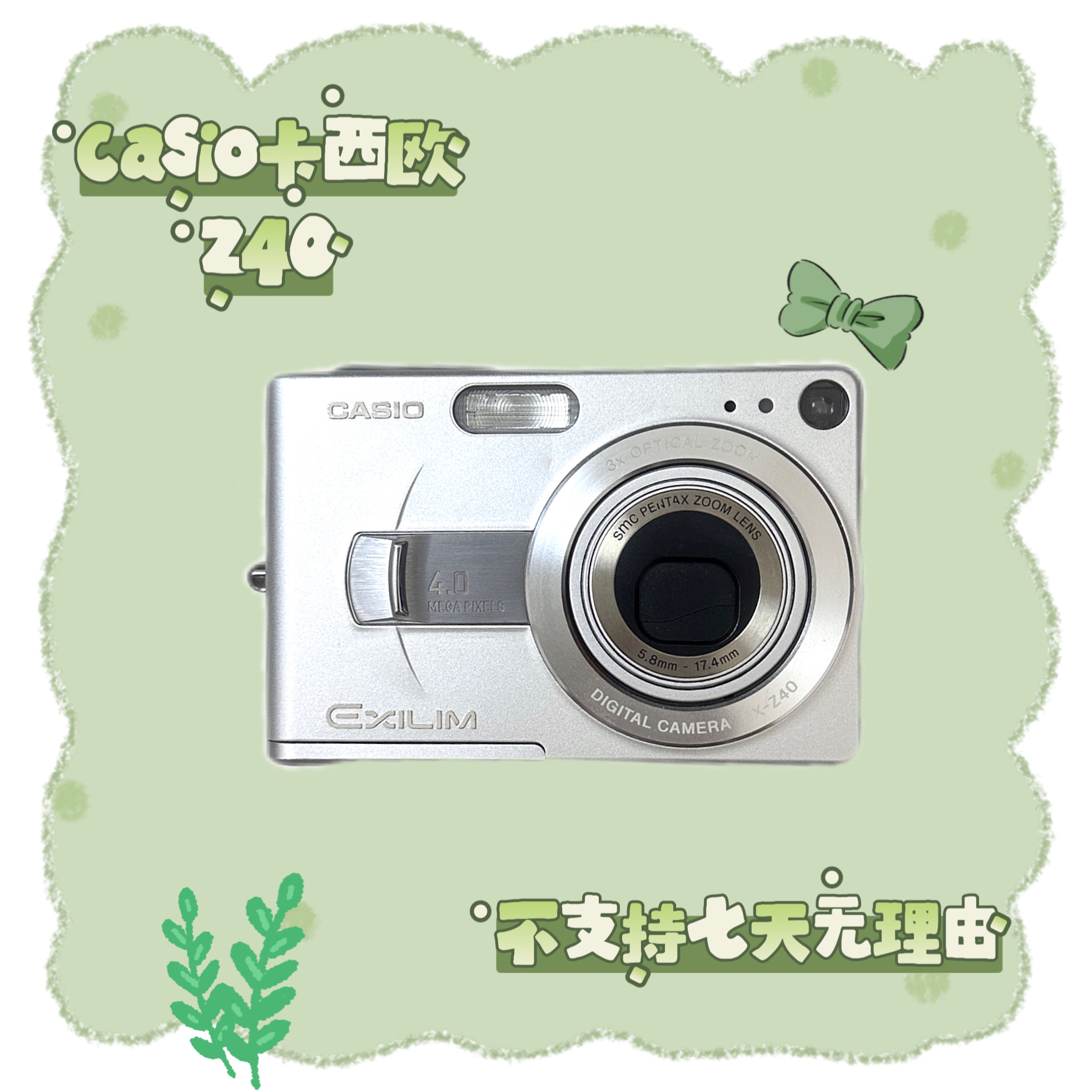 8新 Casio/卡西欧 卡西欧z40 400万像素 中文 