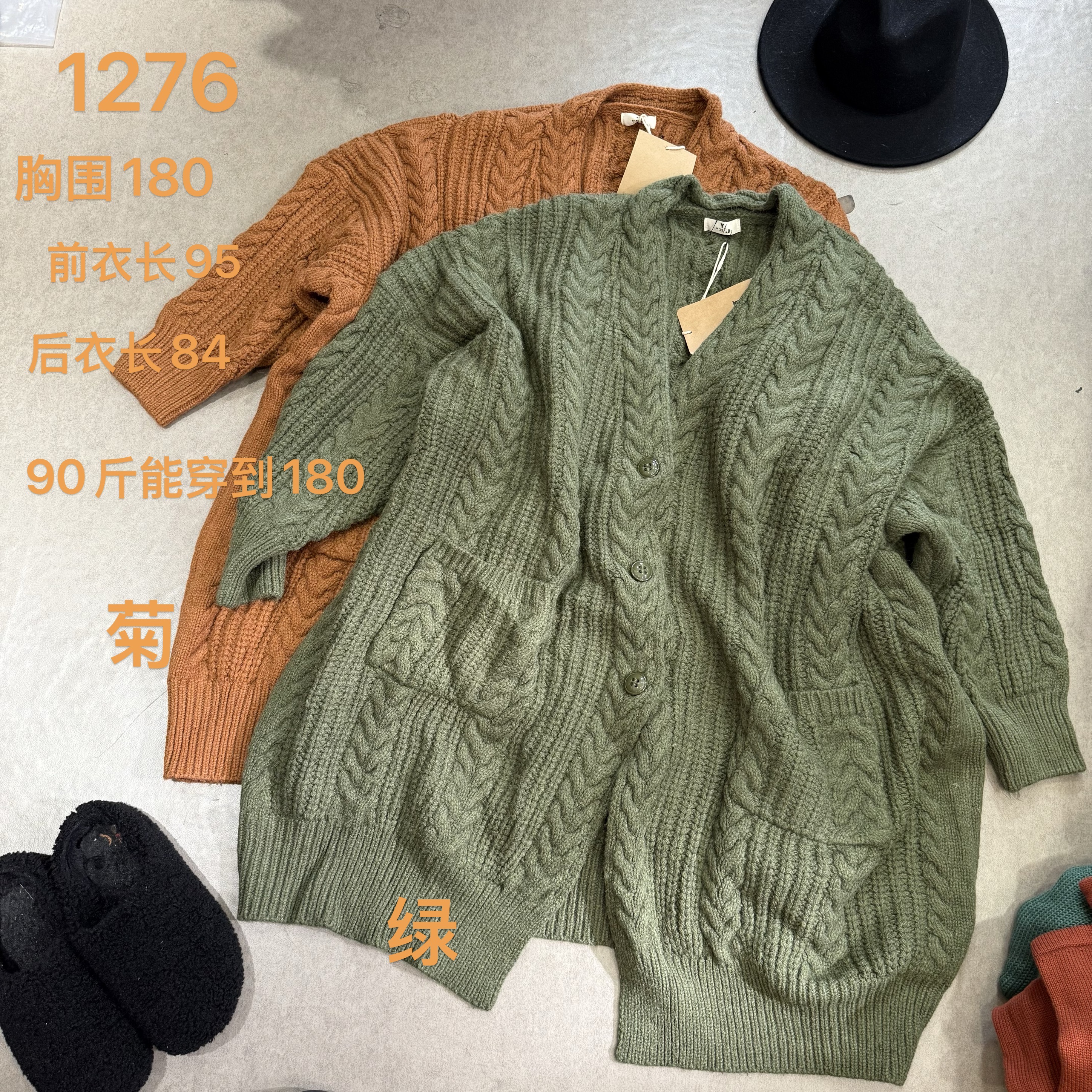 长款厚款冬季开衫款中长款毛针织衫长袖秋季针织  1276#