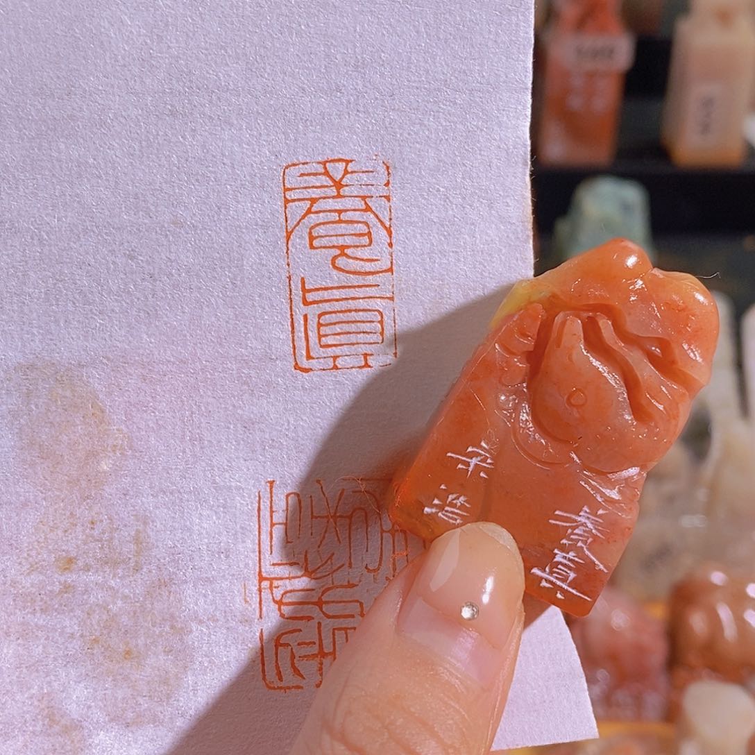 昌化石印石0538。                  