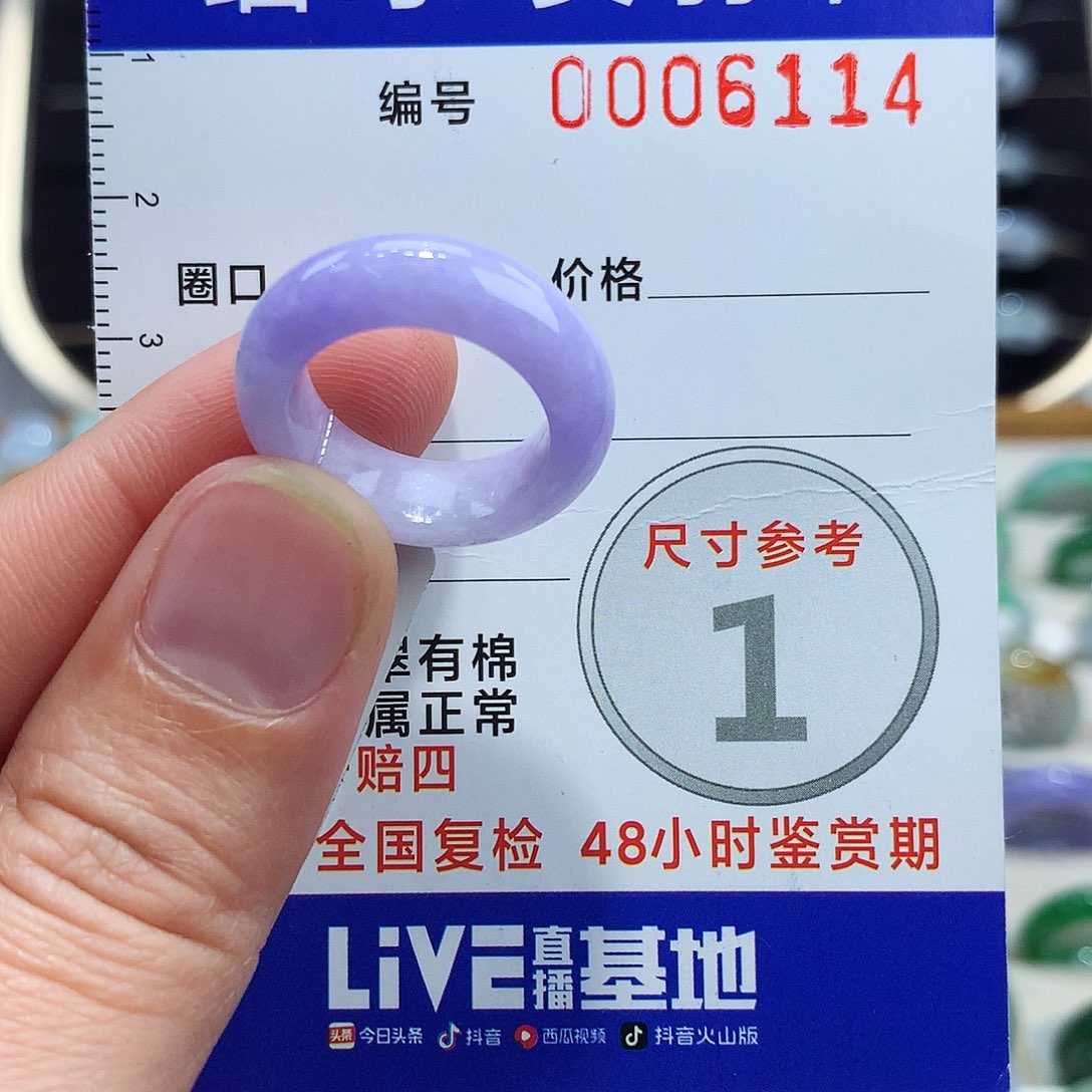 翡翠戒指未镶嵌10号