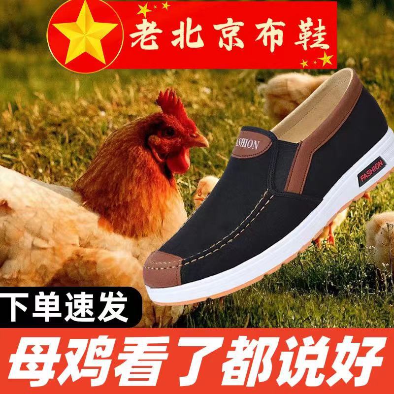 老北京布鞋男款一蹬休闲男鞋春夏季新款耐脏防臭透气鞋懒人薄款