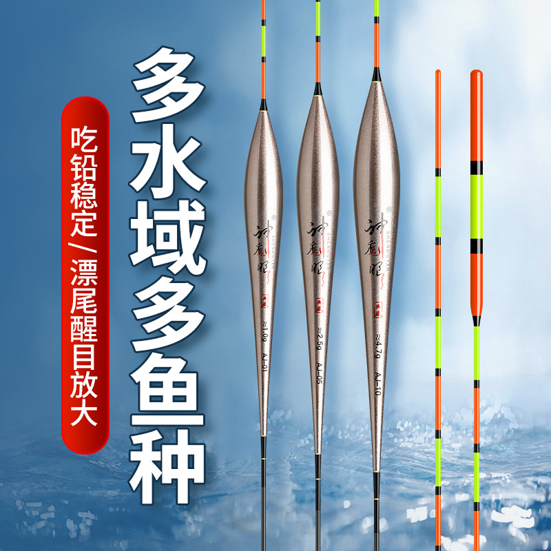 秋冬高灵敏轻口鲫鱼专用浮漂加粗细尾醒目纳米漂鲤鱼鲢鳙野钓鱼漂