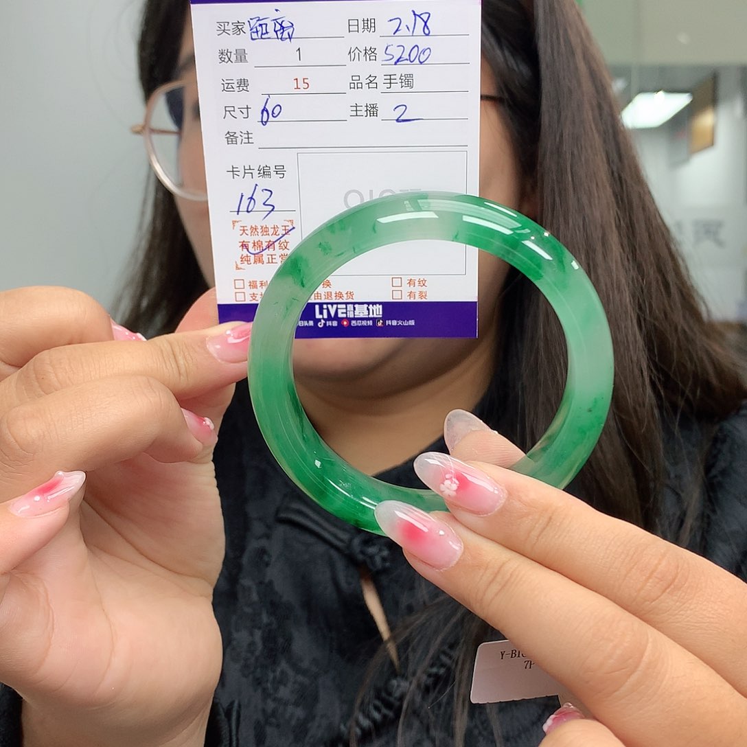 石英质玉手镯未镶嵌距*