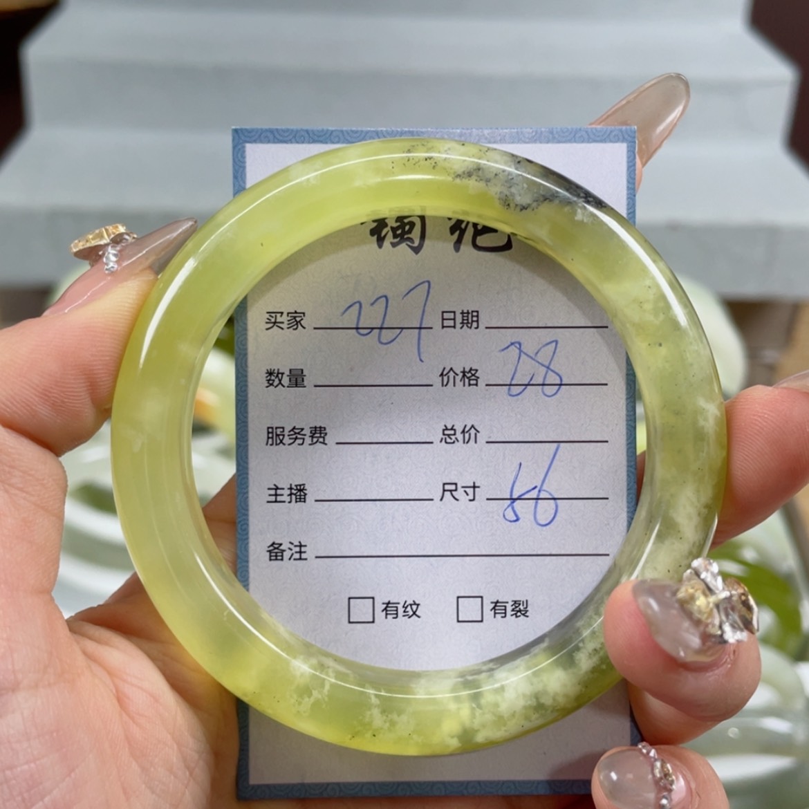 【闪购商品】蛇纹石玉手镯未镶嵌