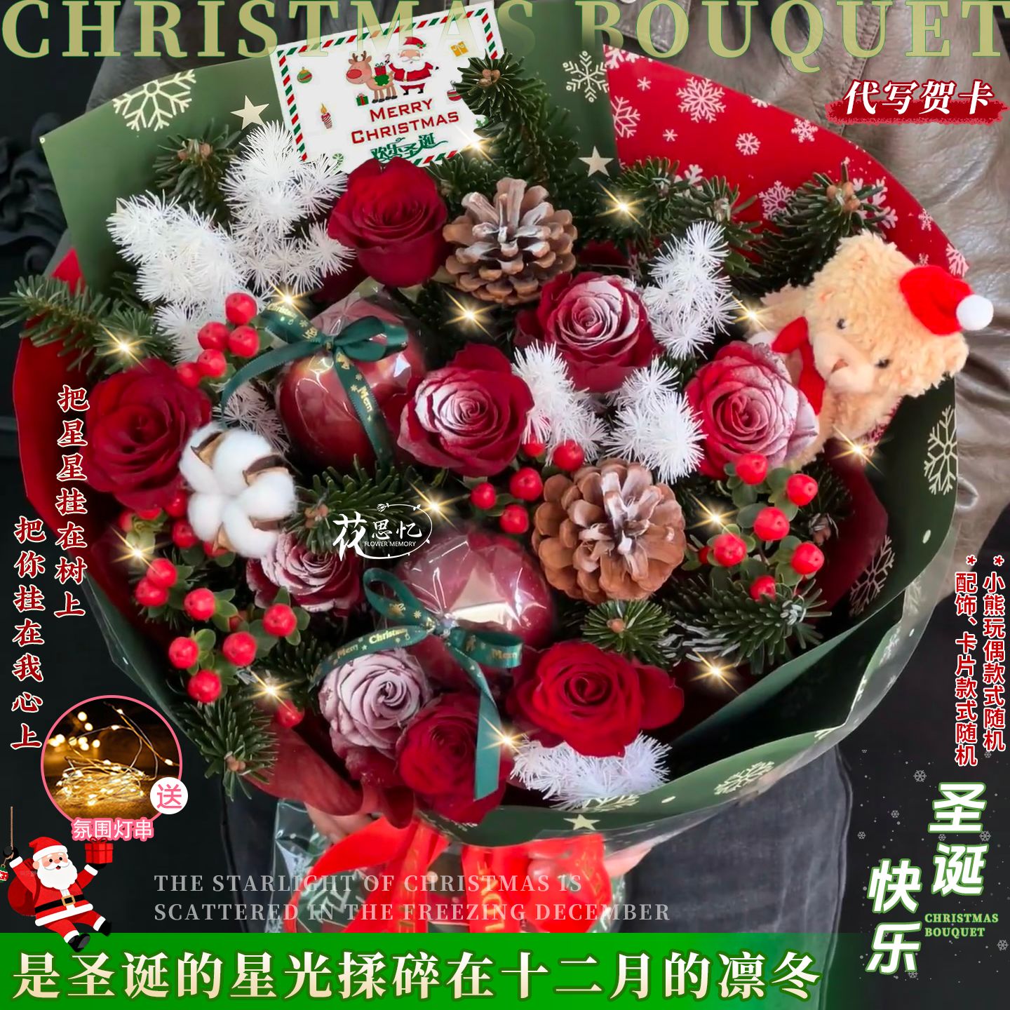 圣诞节·平平安安【9朵落雪玫瑰2个平安果小熊玩偶花束】圣诞平安夜送恋人闺蜜朋友圣诞鲜花花束同城配送小时达