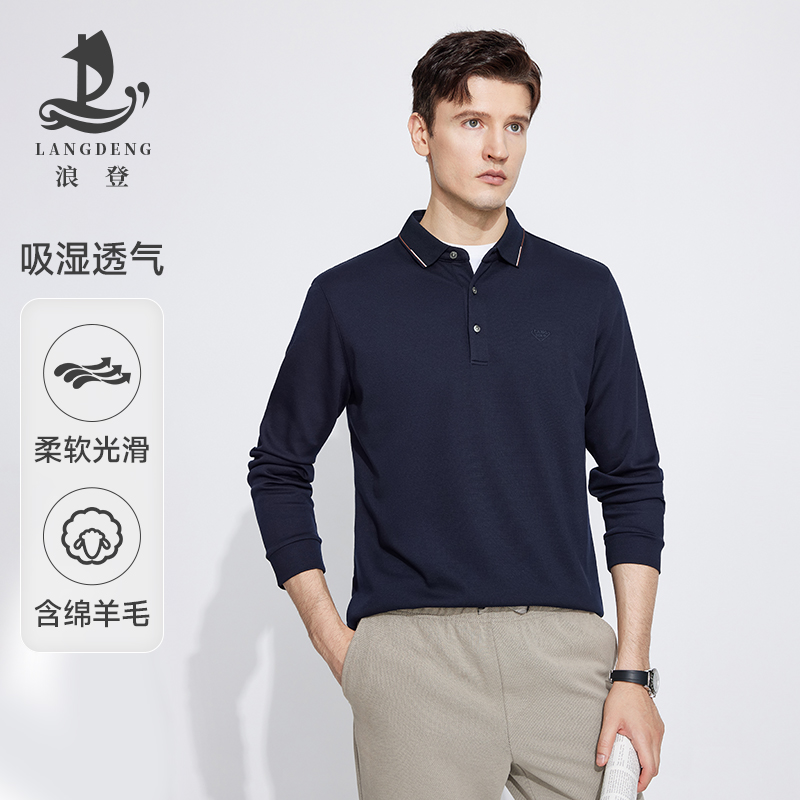 LANG DENG/浪登[含羊毛]长袖翻领亲肤商务休闲百搭男Polo衫WD552