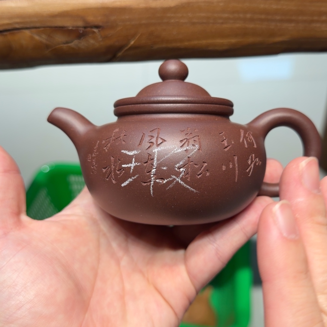 紫砂茶杯微瑕的壶