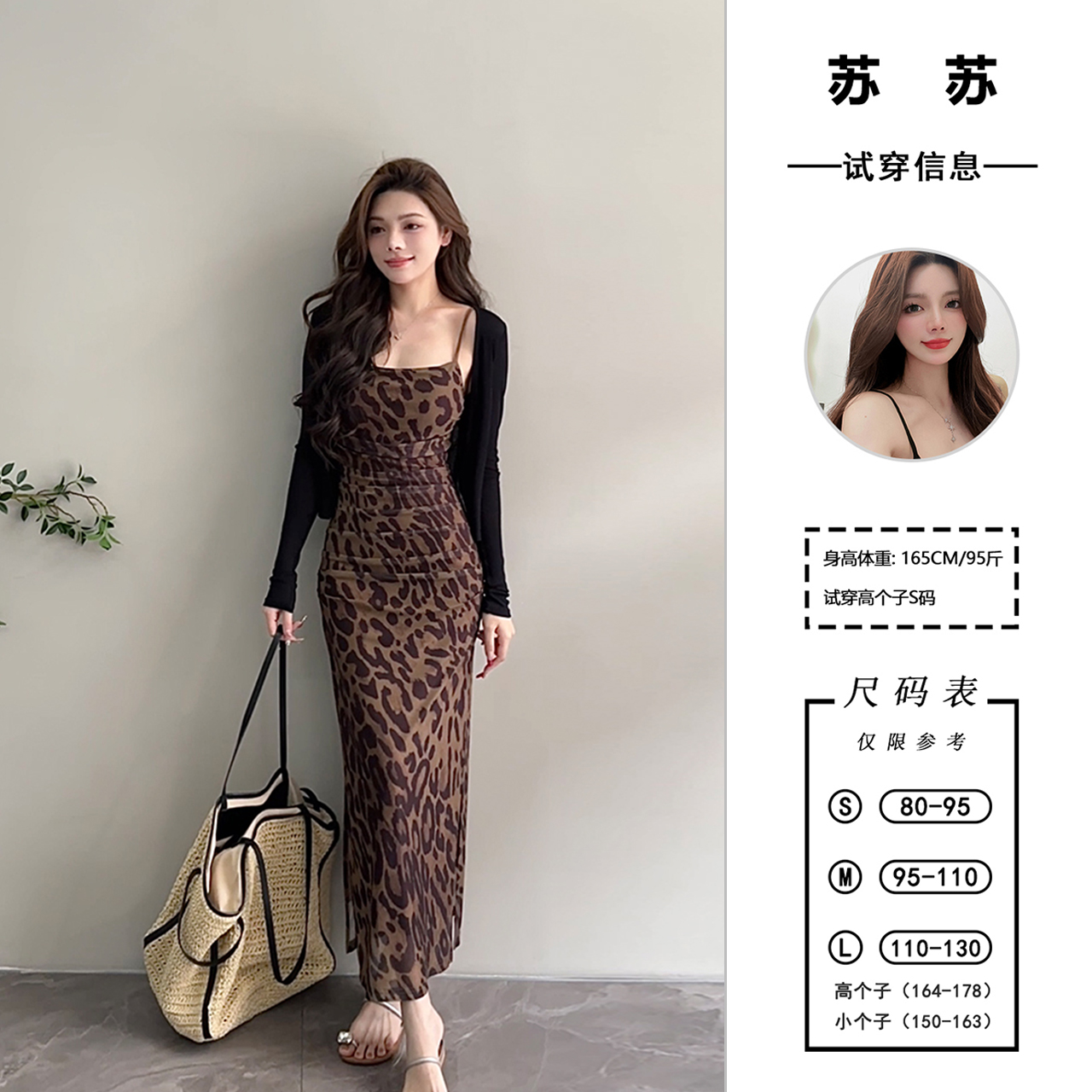 苏苏   法式性感吊带豹纹包臀吊带洋装时尚显瘦长裙DT1152
