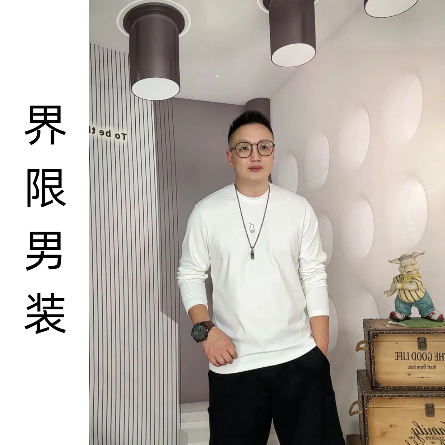 【圆领工艺款】2025年男士圆领刺绣双面一体绒长袖百搭打底衫
