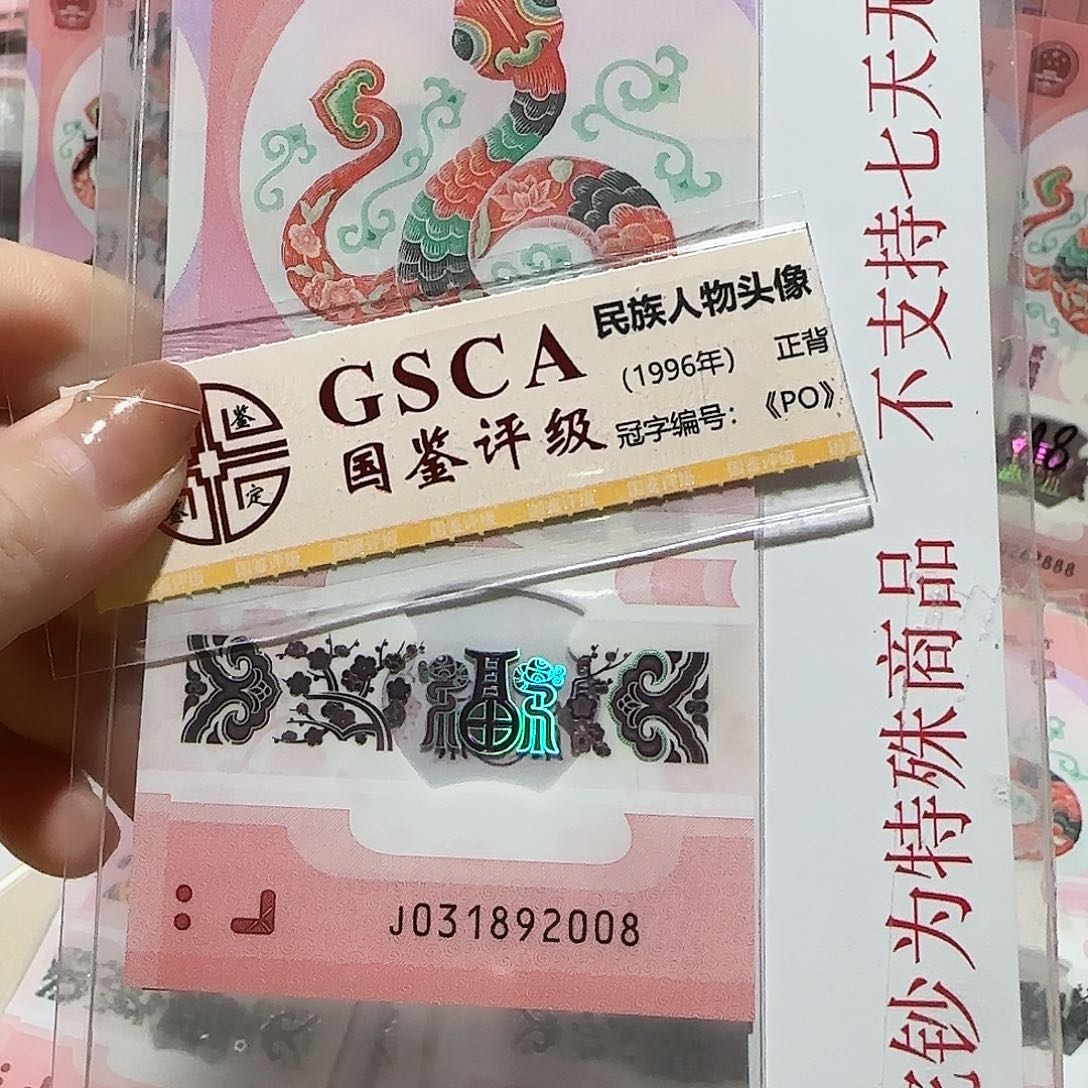 塑料031892008，。。。。。。年份