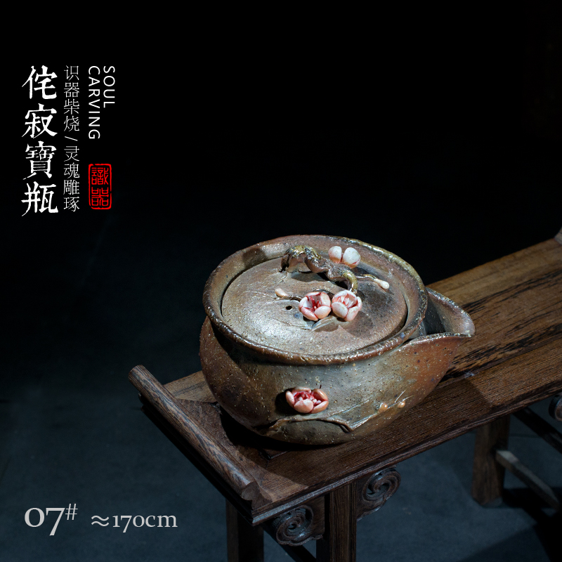 识器柴烧全手工宝瓶茶壶高端泡茶器美美纯手作陶艺作品日式备前烧