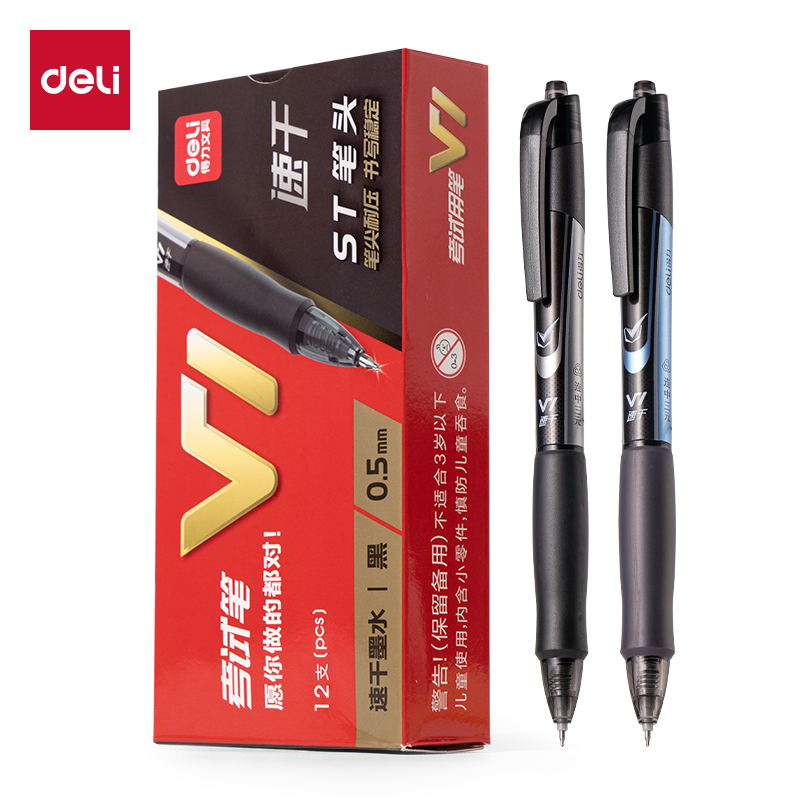 得力V1考试中性笔按动速干顺滑0.5mmST头(黑)