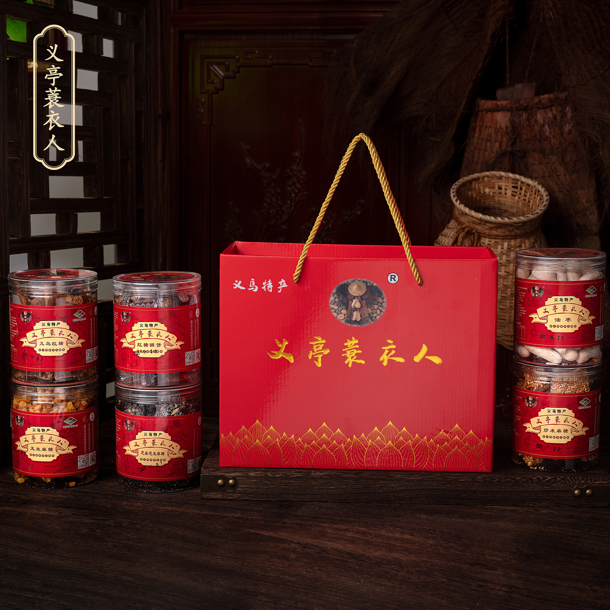 义亭蓑衣人义亭蓑衣人红糖礼盒包装伴手礼义乌特产