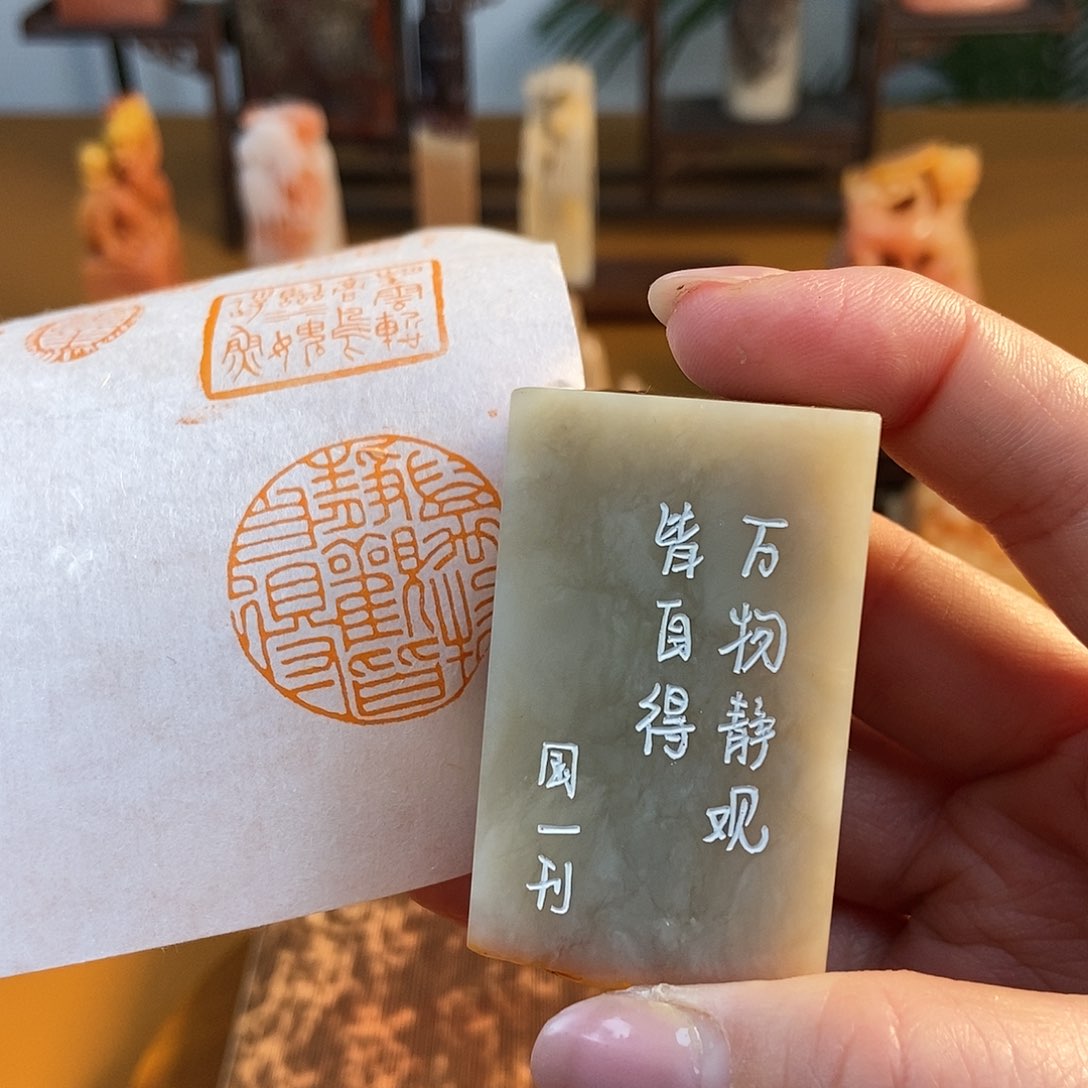 【闪购商品】寿山石印石6643 牧石书画篆刻作品