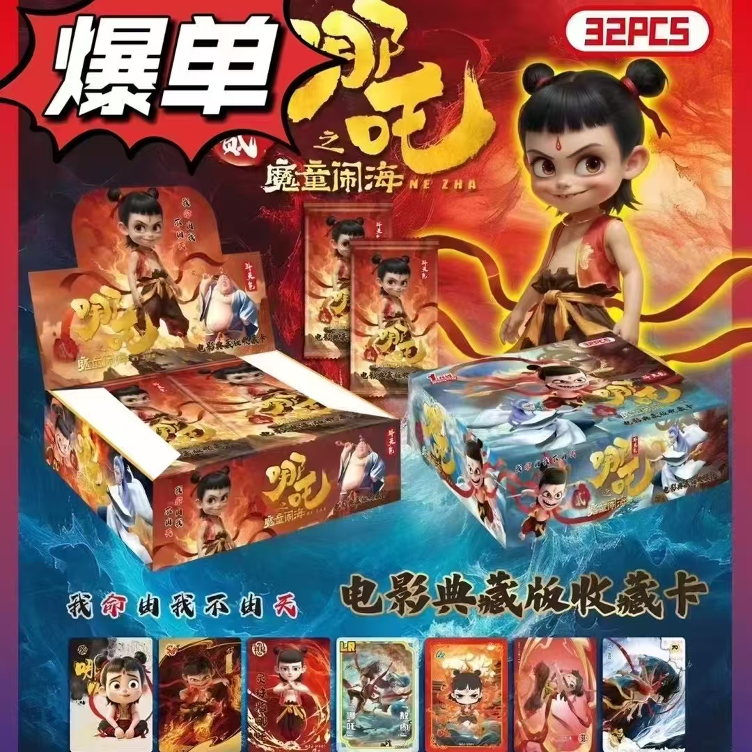 爆款哪吒2魔童闹海精美卡片收藏敖丙炫彩人物卡牌稀有卡热卖