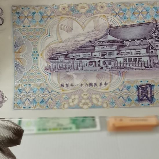 其他普通金属紫色50一张