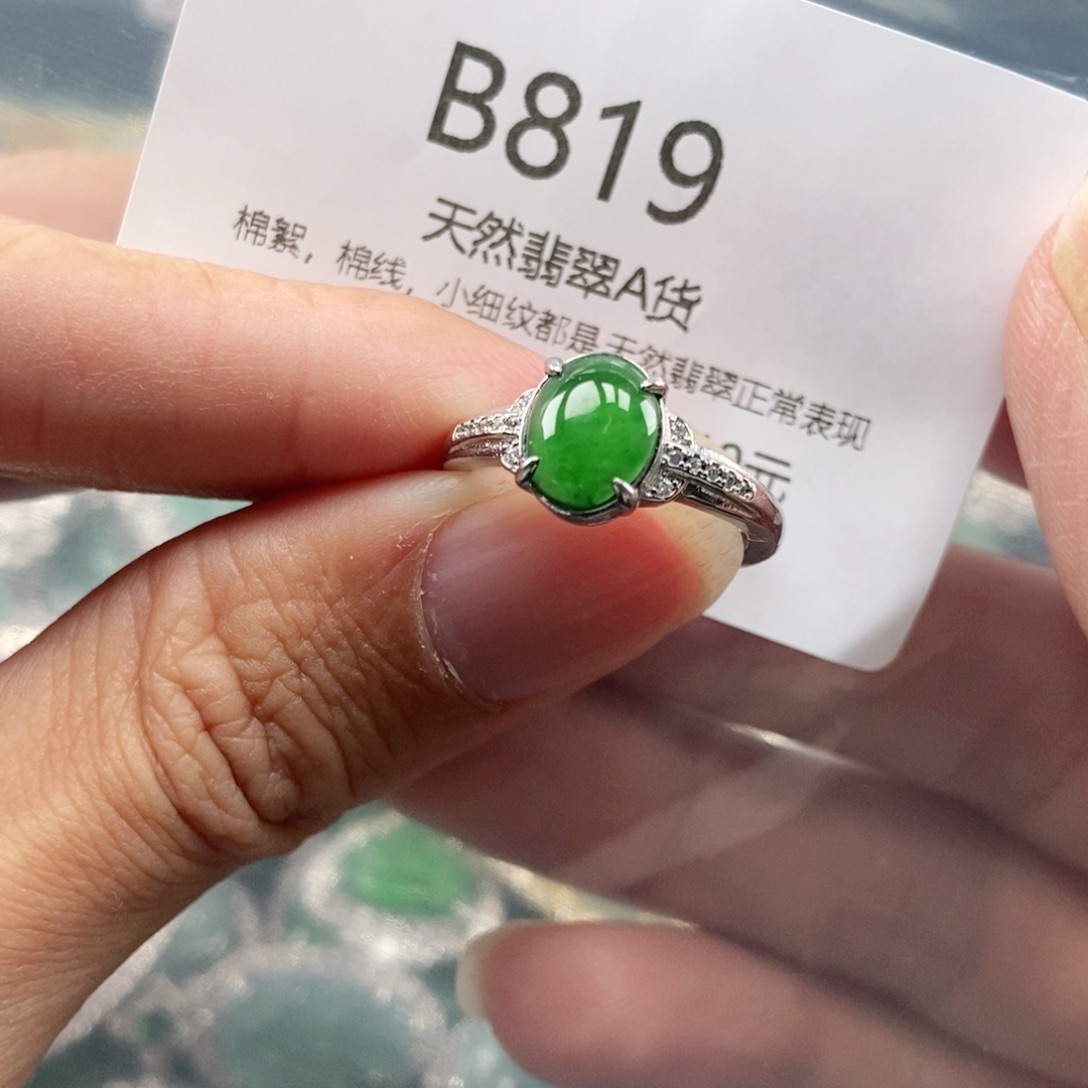 【闪购商品】翡翠吊坠(不含链)未镶嵌