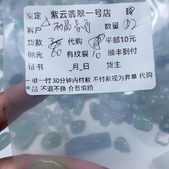 翡翠颈饰未镶嵌丽**哥天然翡翠