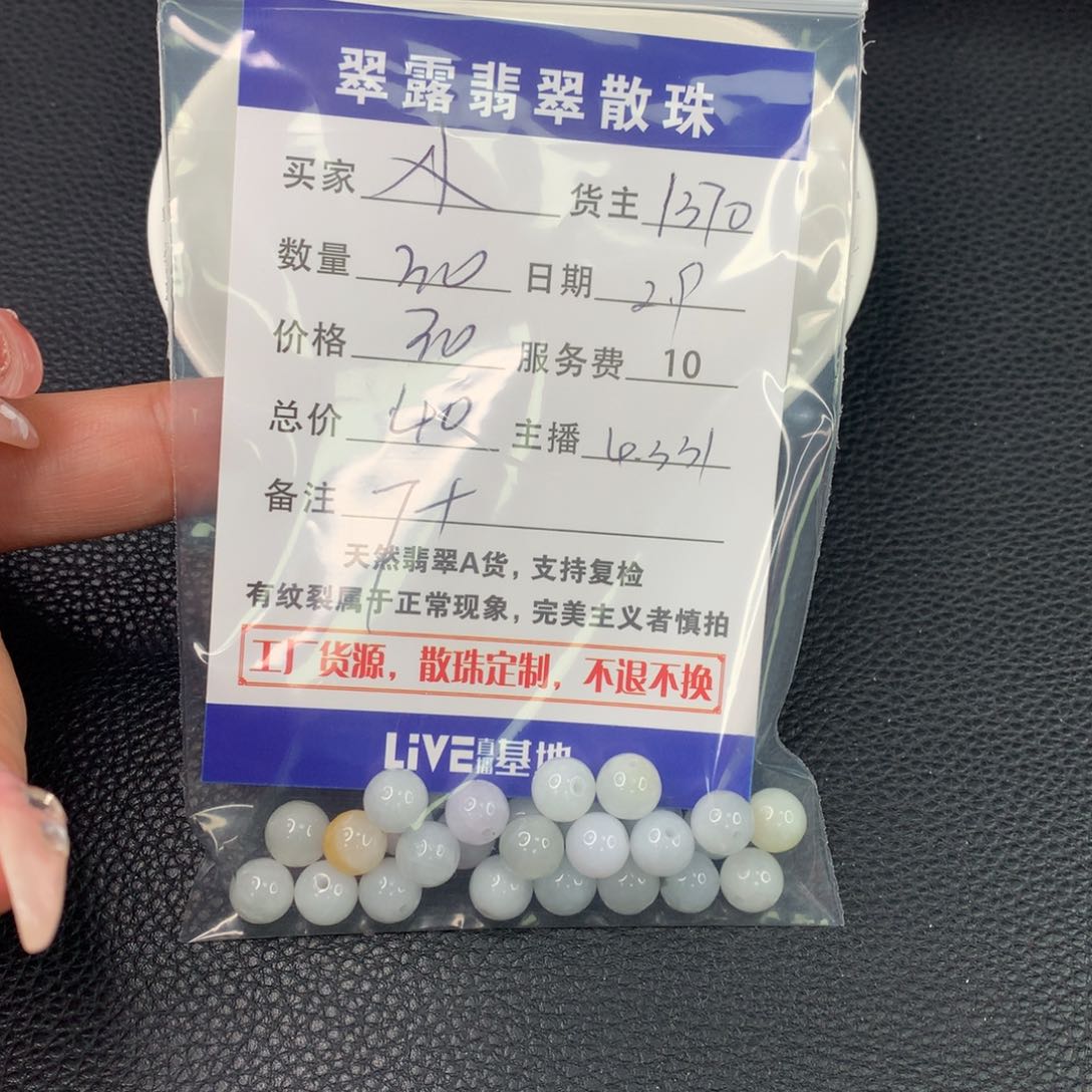 翡翠手链未镶嵌小*鱼翡翠散珠DIY多样性自发