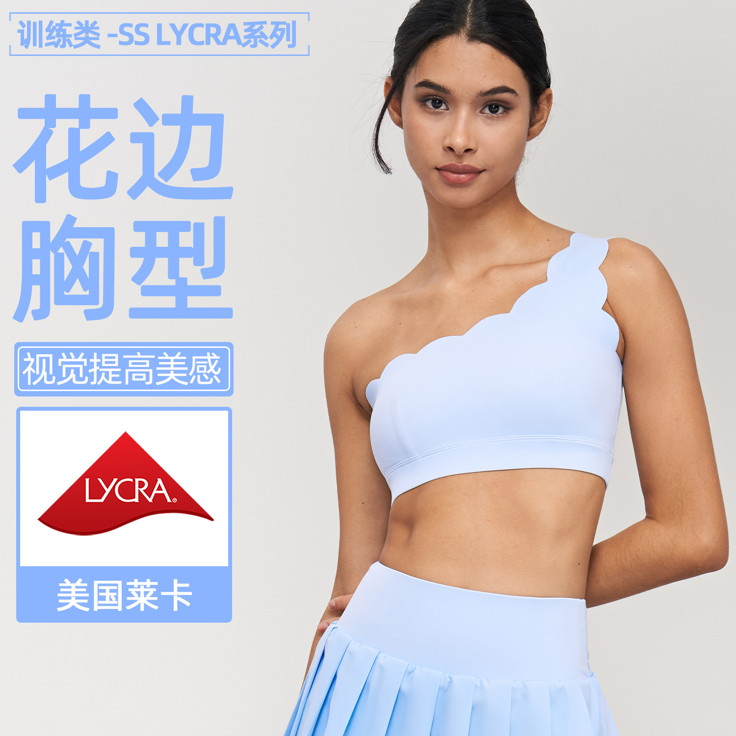 Nuls莱卡花边单肩运动内衣女可拆卸罩杯防震聚拢健身文胸瑜伽背心
