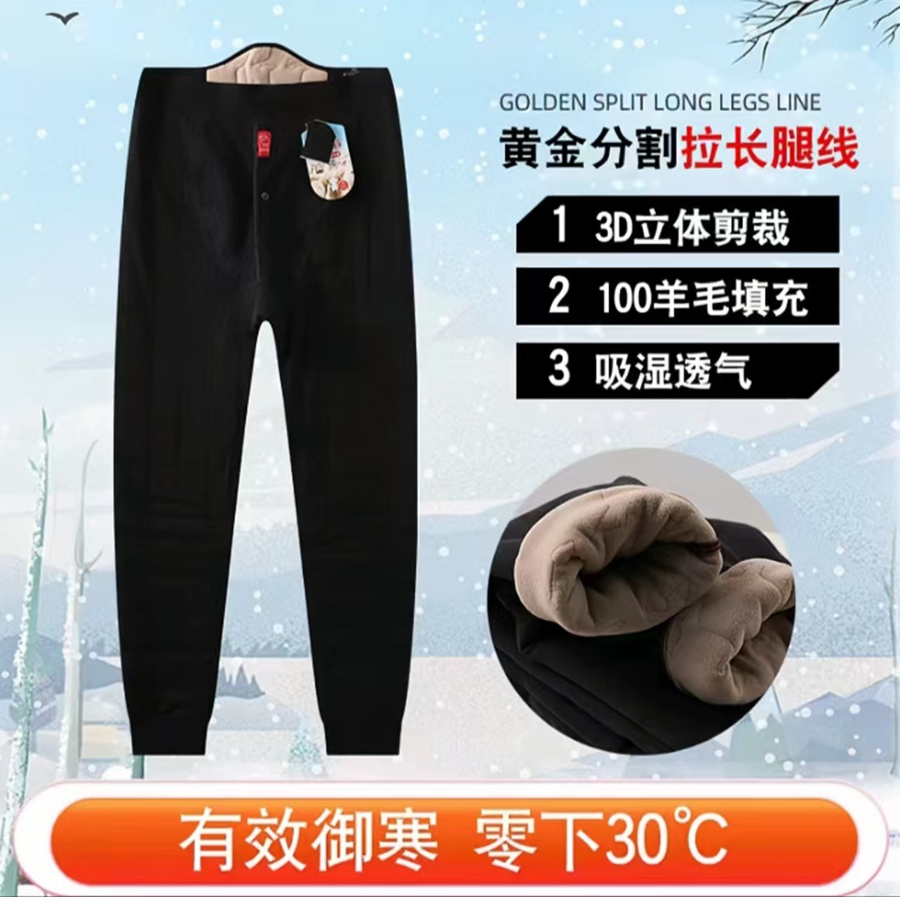 特厚700-1000克100%纯真羊毛裤过冬防寒高腰深裆保暖裤