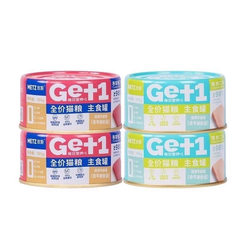 METZ玫斯全价猫粮主食罐成幼猫营养湿粮猫罐头185g/罐