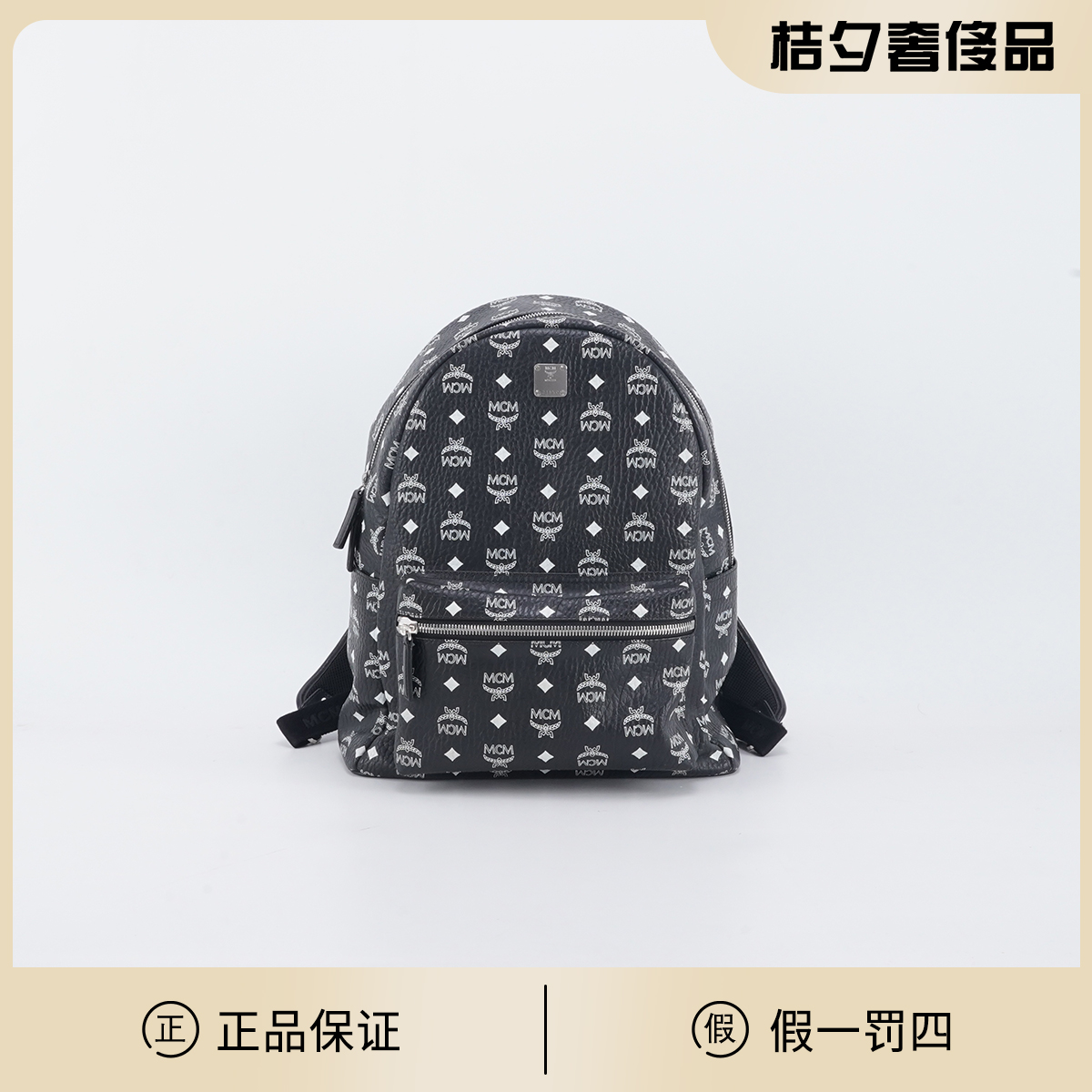 95新 MCM 【MCM专属】黑色白标 皮革 大号 双肩包/BGG601180106