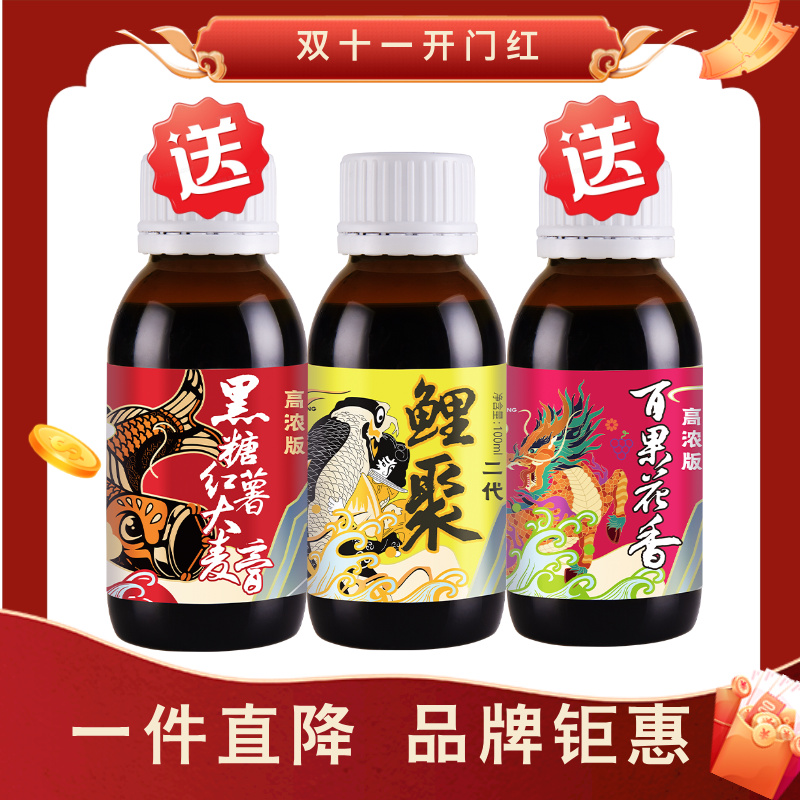 穿透王【双十一提前购】专柜版鲤聚（赠百果+大麦膏）黑坑饵料垂