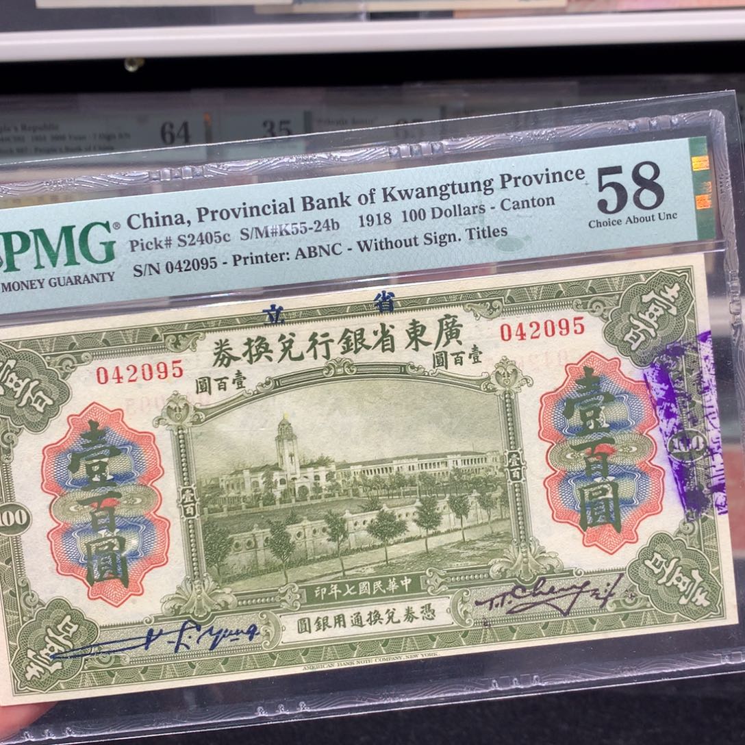 纸币 纸币 纸币 纸币