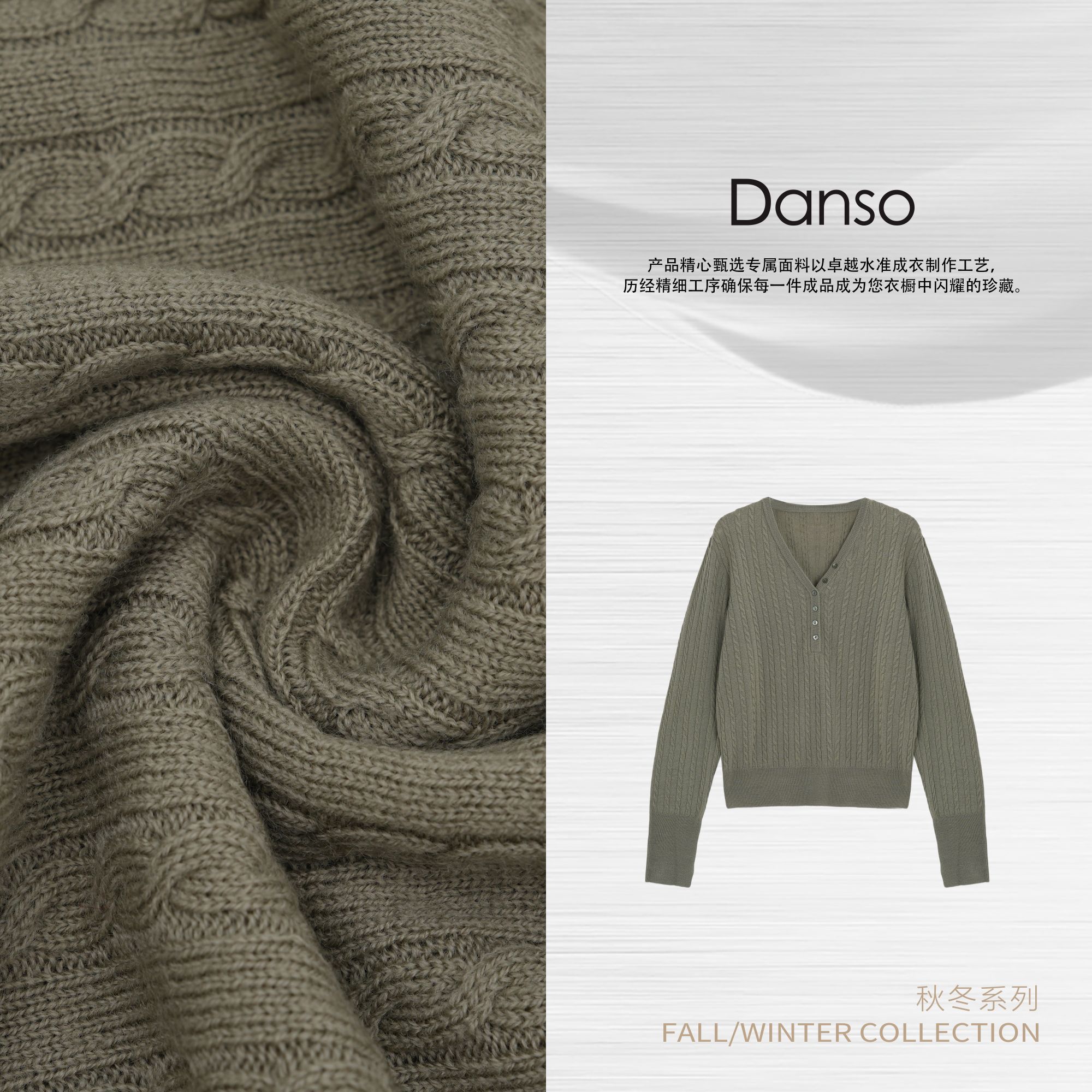 Danso丨织物之美绵羊毛V领针织上衣丨玉美华 561281S
