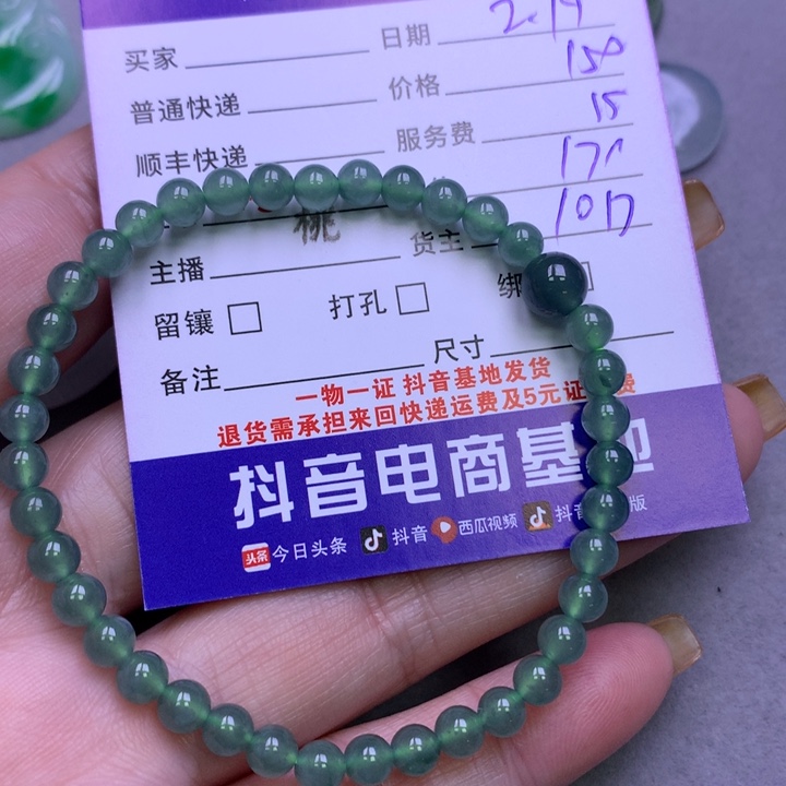 翡翠挂件未镶嵌?翡翠