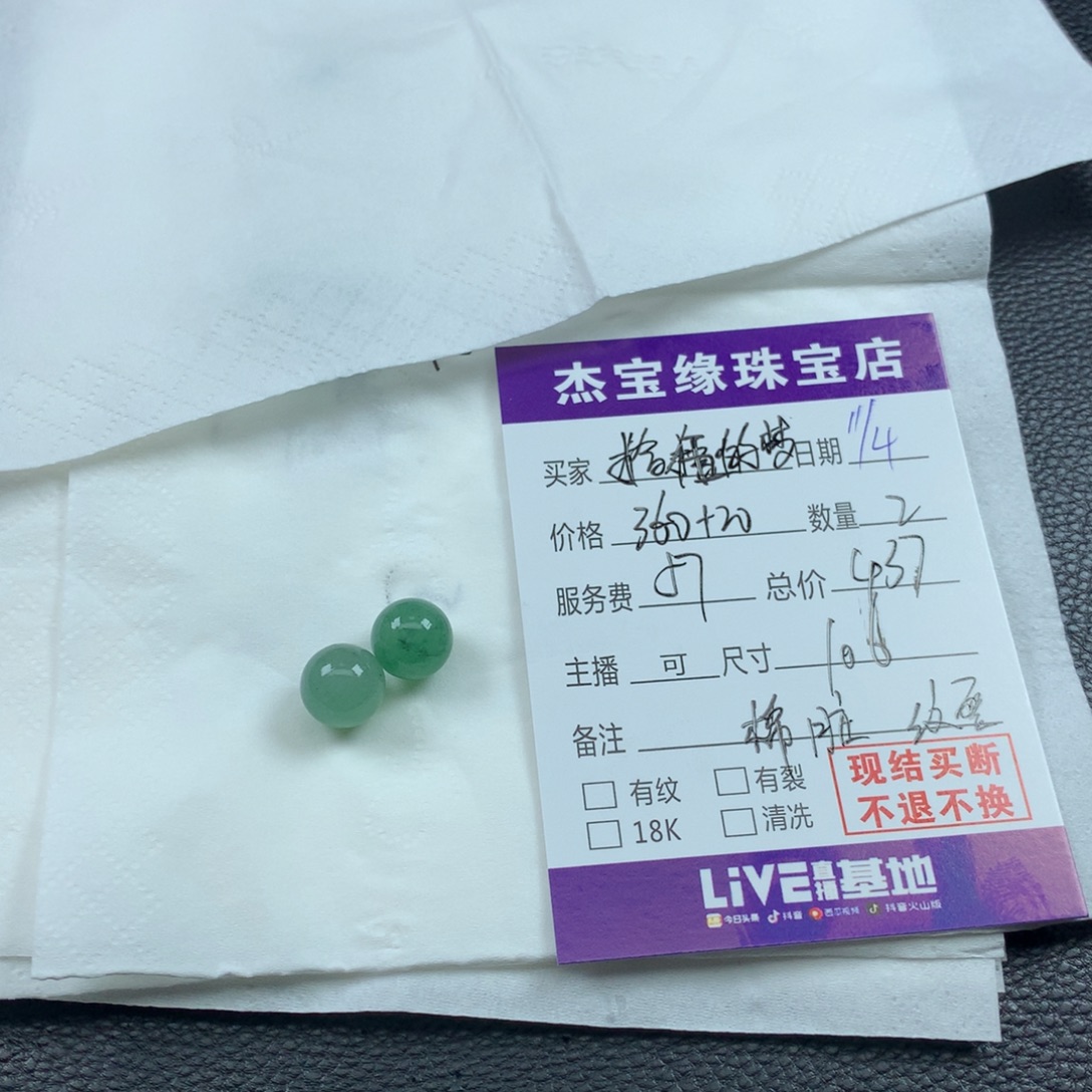 拾***梦定制翡翠未镶嵌翡翠