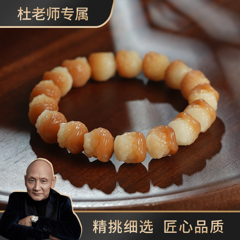 【杜老师专属】菩提根雕刻醒狮11mm左右单圈手串