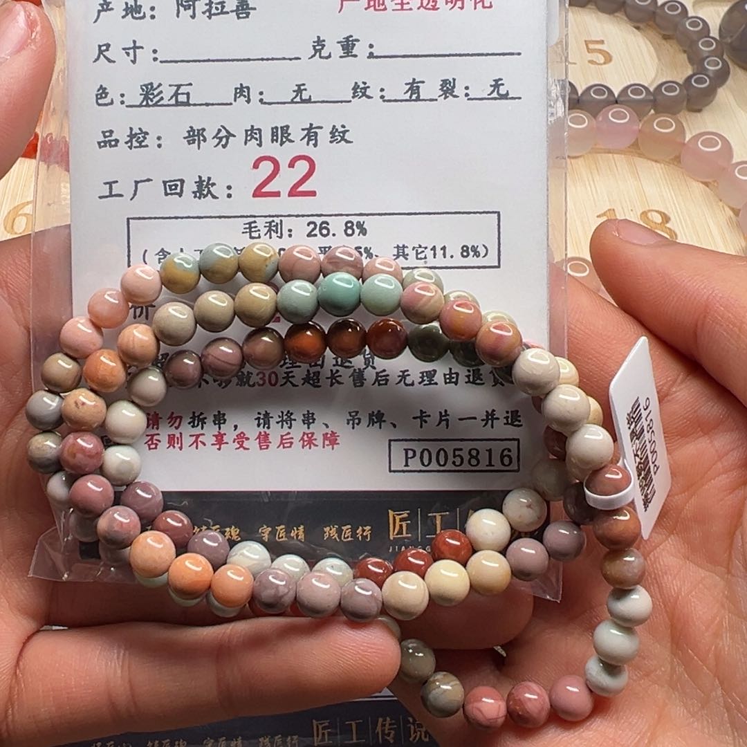 南红玛瑙手串未镶嵌P005816号阿拉善多圈6+