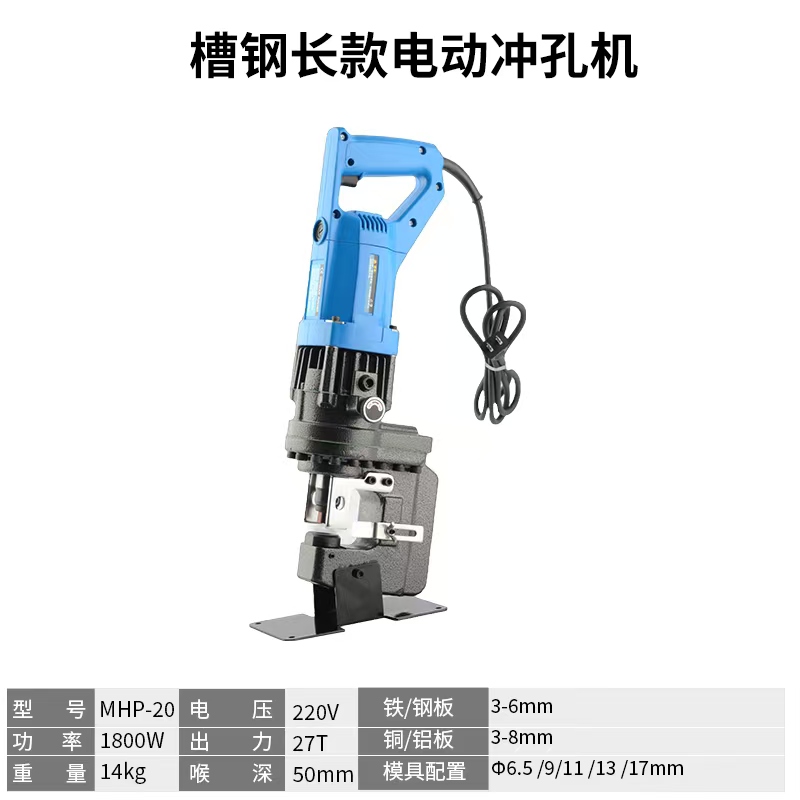 长款槽钢型冲孔机(角钢槽钢通用)
