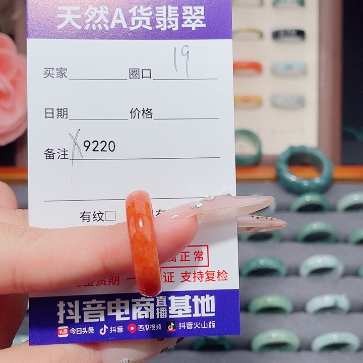 及***乐翡翠未镶嵌戒指X9220