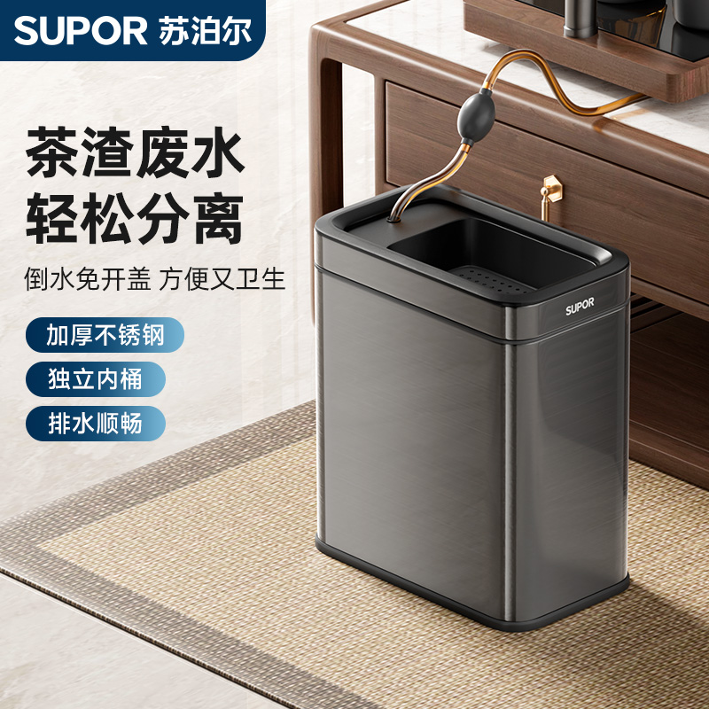 苏泊尔茶水桶不锈钢垃圾桶茶台专用废水桶茶叶排水桶干湿分离茶渣商品图