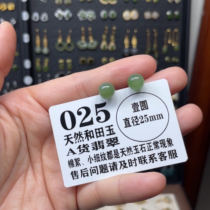 和田玉银S925镶嵌耳饰