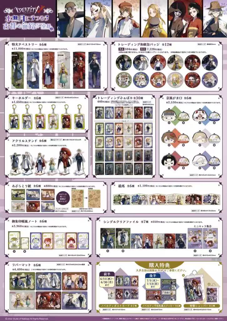 水无月联动周边-吧唧卡片【第五日谷】正版盲盒周边