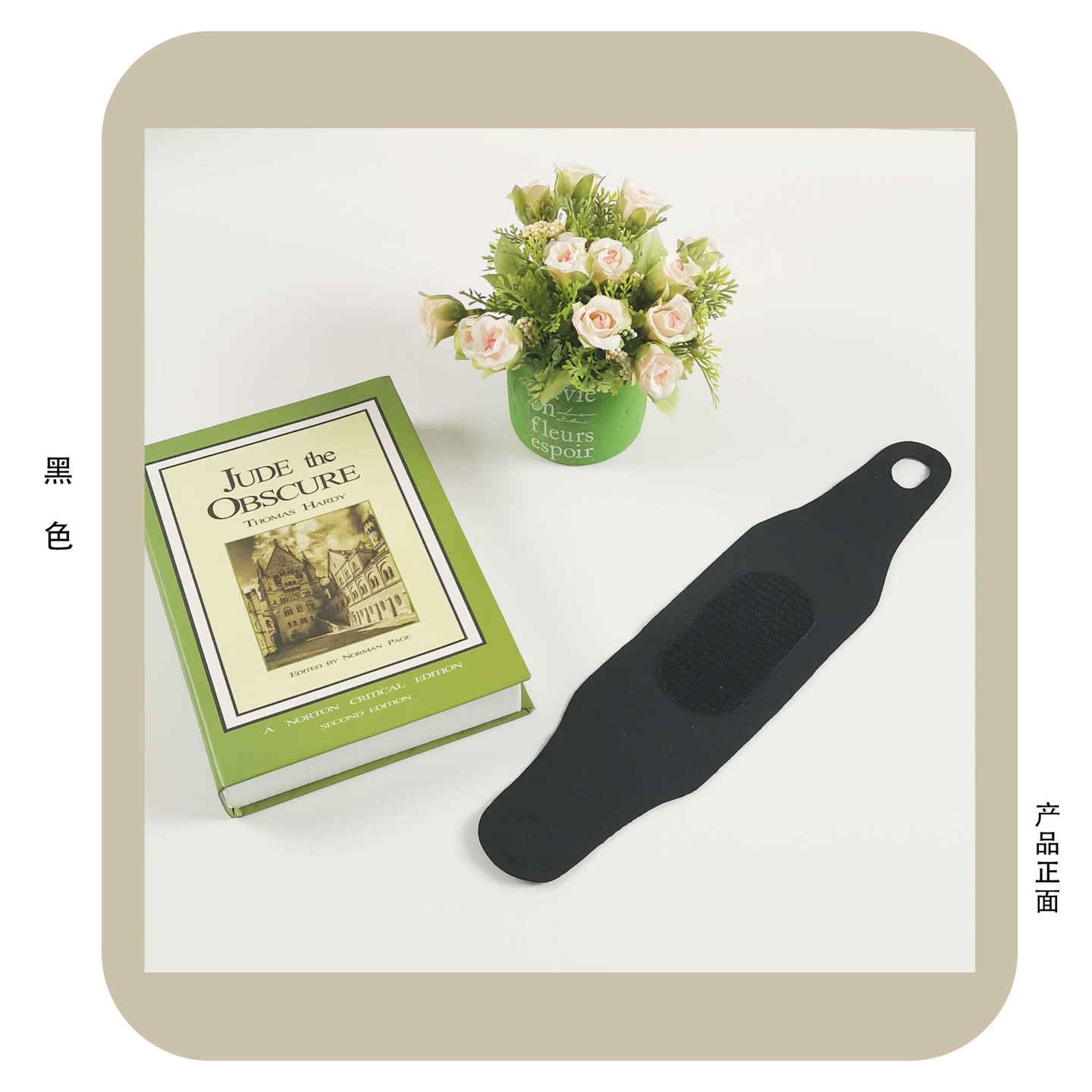 多用途科技腕带8106（8*34cm）